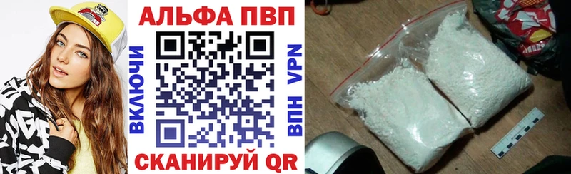 A-PVP мука Купить где Любим