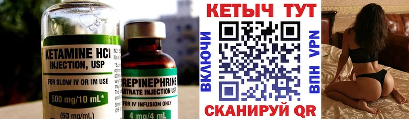 КЕТАМИН VHQ Любим