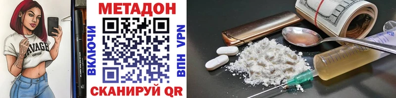 Метадон VHQ  Купить закладки  Любим 